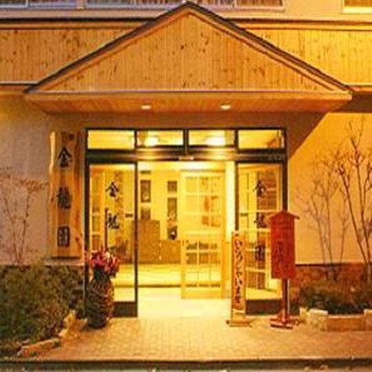 沼田 Kinryuen酒店 外观 照片